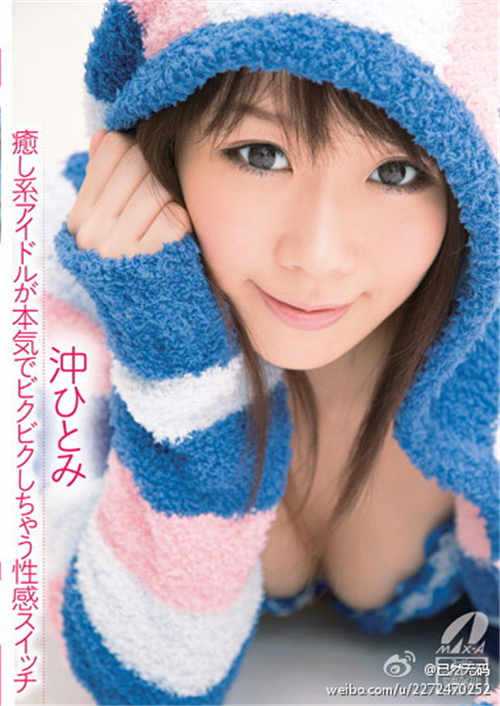 なるみ杏奈种子