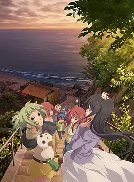 蓝海少女第二季迅雷下载