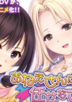 Onee-san ni Makasenasai