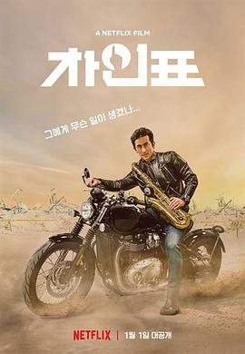 车仁表怎么了?迅雷下载