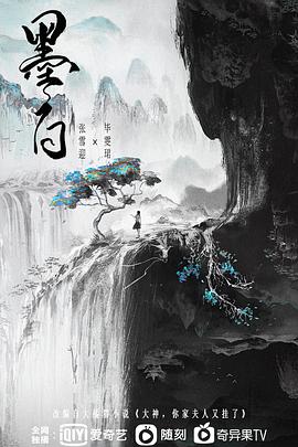 墨白迅雷下载
