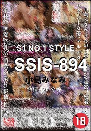 SSIS-894种子