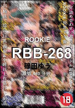 RBB-268种子