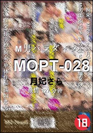 MOPT-028种子