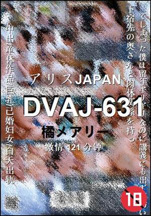DVAJ-631