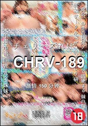 CHRV-189种子