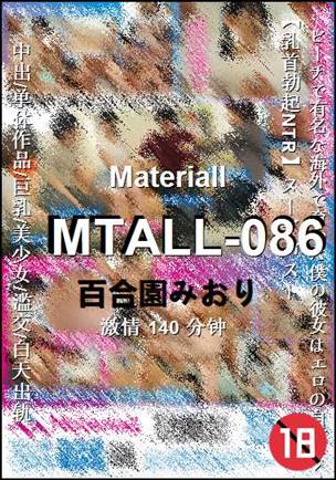 MTALL-086种子