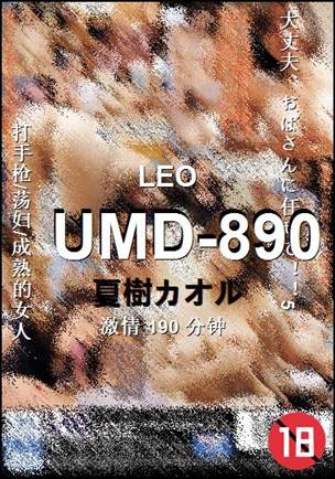 UMD-890