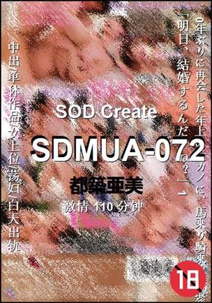 SDMUA-072种子