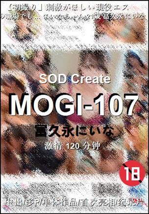 MOGI-107