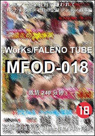 MFOD-018种子