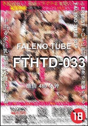 FTHTD-033种子