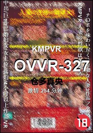 OVVR-327