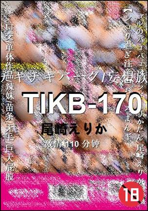 TIKB-170