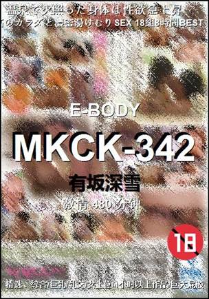 MKCK-342