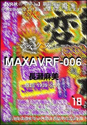 MAXAVRF-006