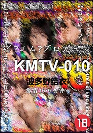 KMTV-010种子