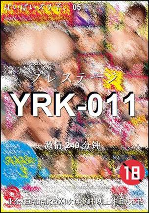 YRK-011种子