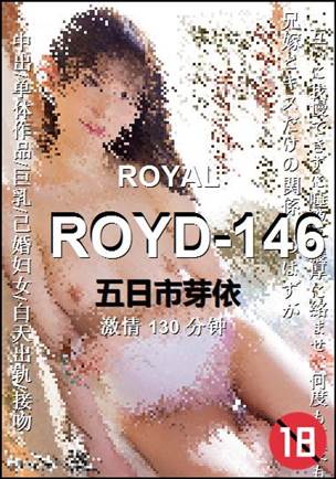 ROYD-146种子