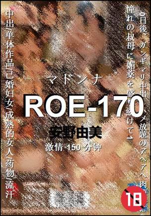 ROE-170