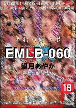 EMLB-060种子