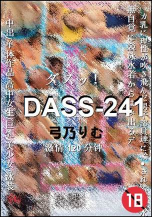 DASS-241