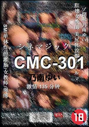 CMC-301