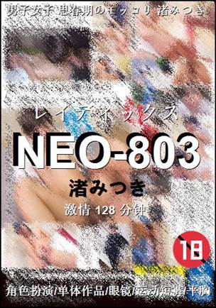 NEO-803
