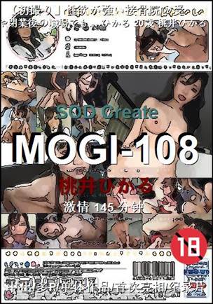 MOGI-108