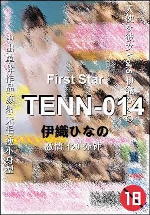 TENN-014种子
