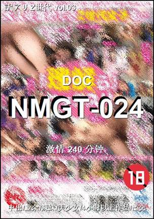 NMGT-024种子