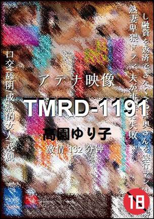 TMRD-1191