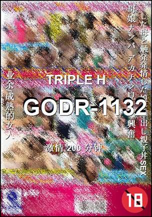 GODR-1132种子