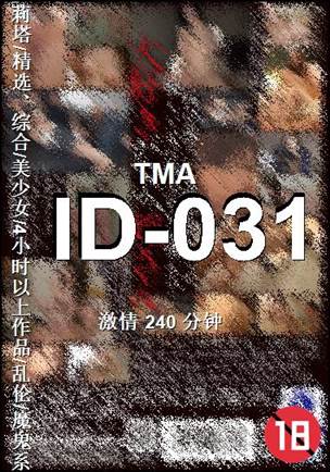 ID-031种子