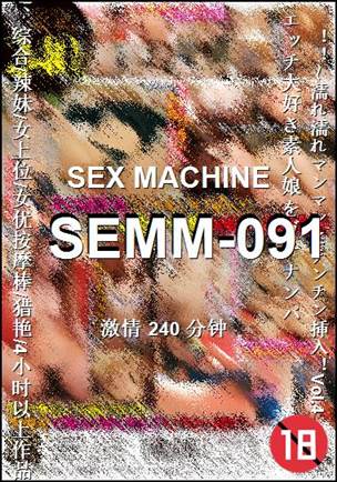 SEMM-091种子