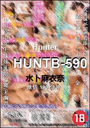 HUNTB-590