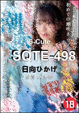 SQTE-498种子