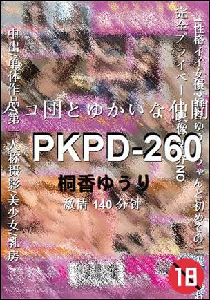 PKPD-260