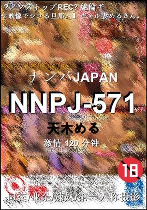 NNPJ-571种子