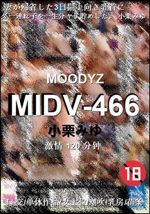 MIDV-466