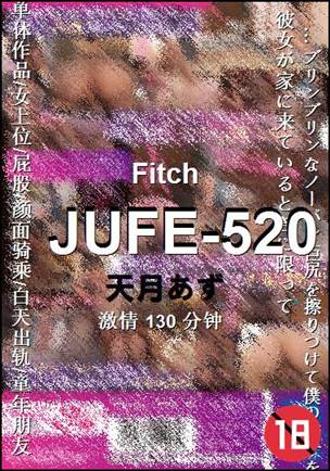 JUFE-520种子