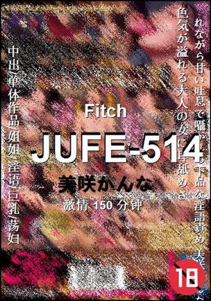 JUFE-514种子