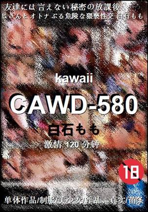 CAWD-580