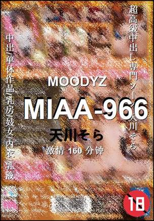 MIAA-966种子