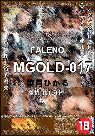 MGOLD-017