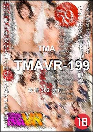 TMAVR-199种子