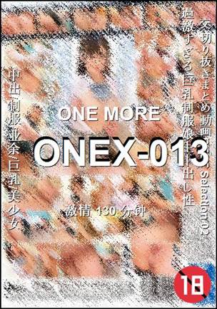 ONEX-013种子