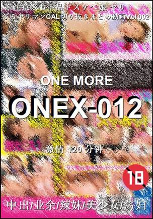 ONEX-012种子