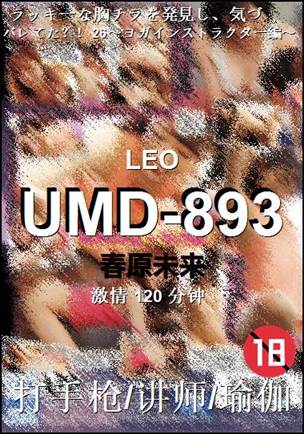 UMD-893