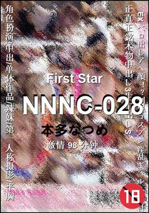 NNNC-028种子